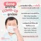 อาการโควิดในเด็ก: สิ่งที่คุณต้องรู้เพื่อป้องกันการแพร่เชื้อในสถานการณ์ปัจจุบัน
