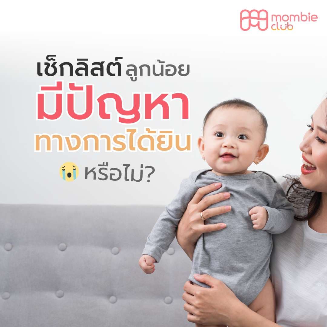 ปัญหาการได้ยิน