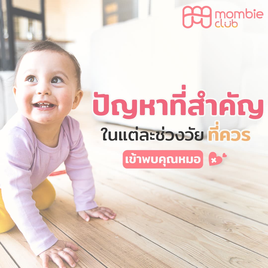 พัฒนาการเด็ก