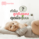 ดูดนิ้ว: ทำไมลูกน้อยถึงชอบกันนะ?