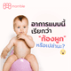 ลูกท้องผูก: อาการแบบนี้เรียกว่า "ท้องผูก" หรือเปล่านะ?
