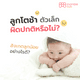 ลูกตัวเล็ก: โตช้า ผิดปกติหรือไม่ สังเกตลูกอย่างไรดี?