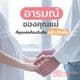 คนท้อง: พ่อควรรับมืออย่างใจเย็น