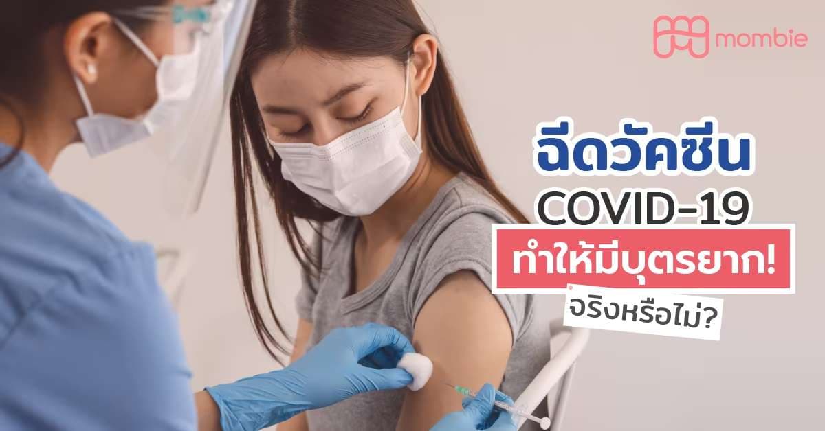 มีบุตรยาก