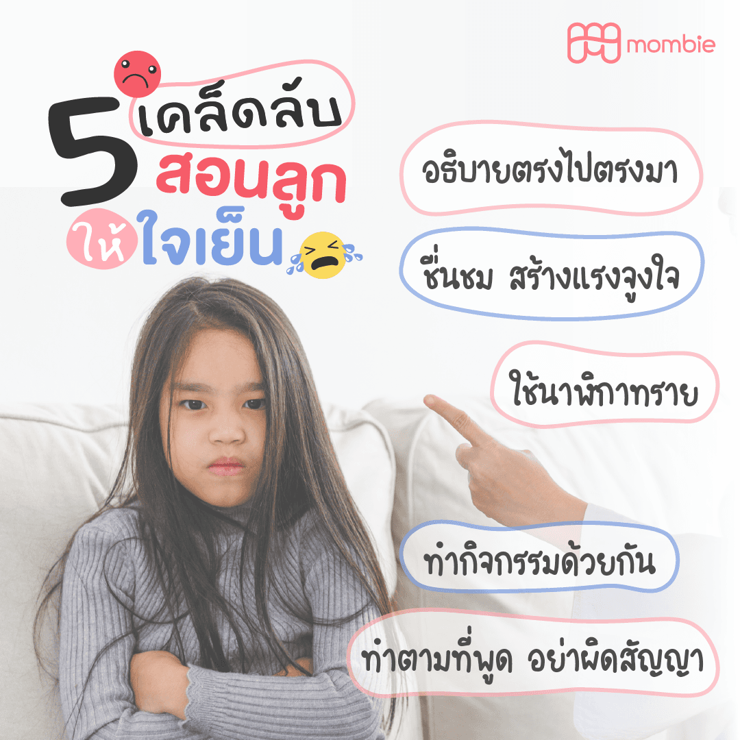 สอนเด็ก